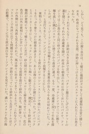 远い海から来たクー