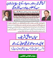 Rangeela wazir-e-azam