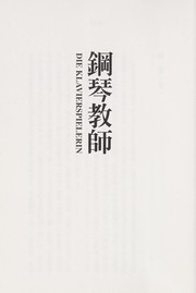 钢琴教师