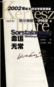 非关命运